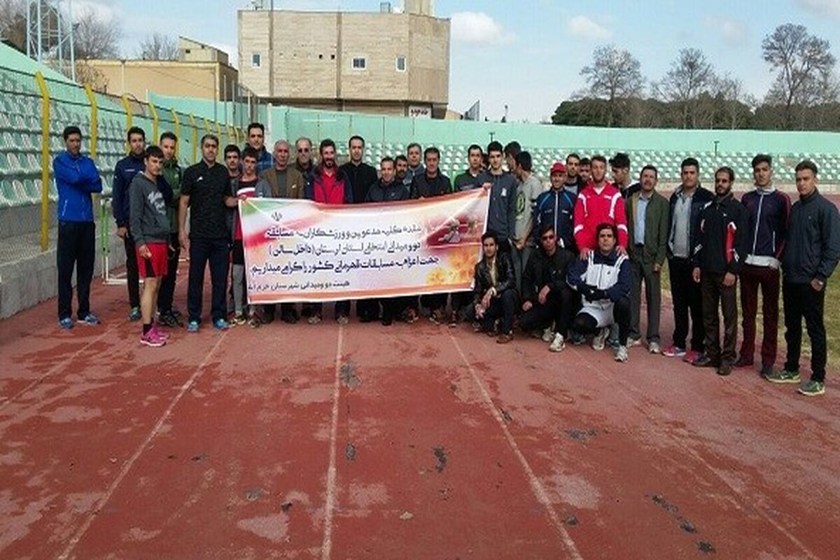 دوومیدانی لرستان