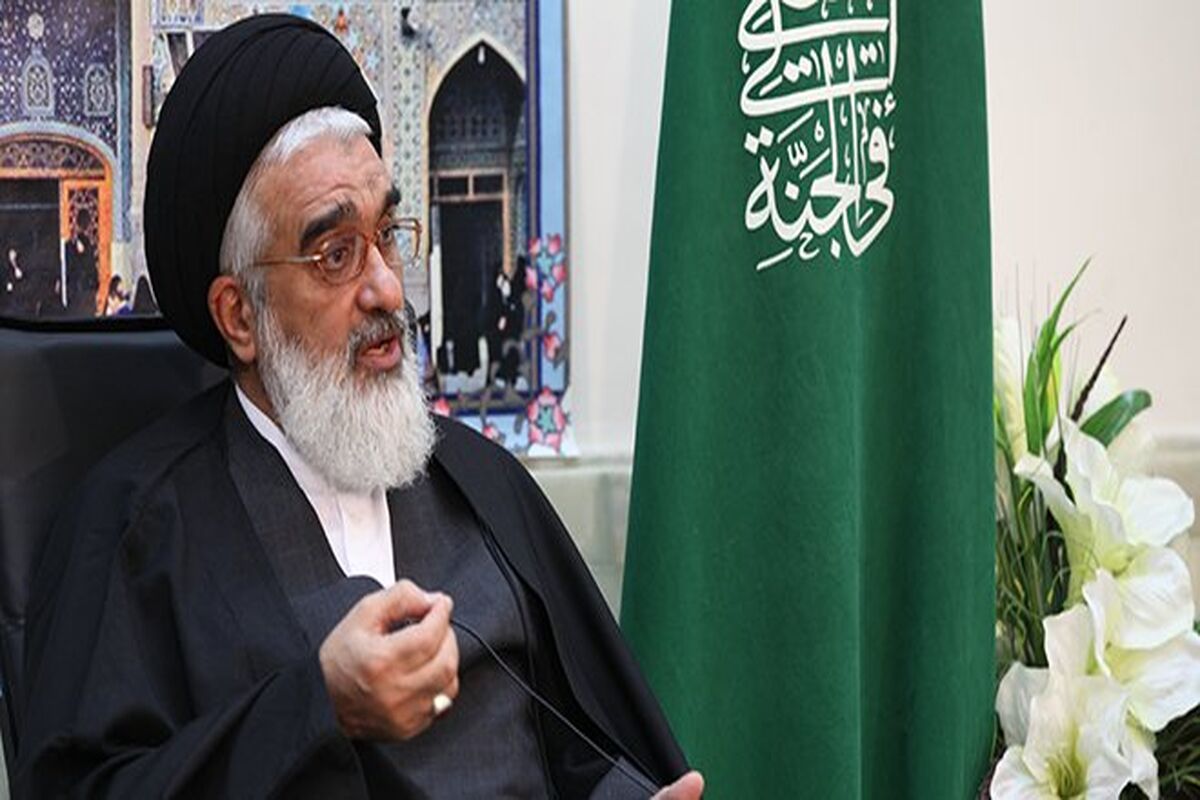 تولیت آستان مقدس حضرت فاطمه معصومه سلام الله علیها