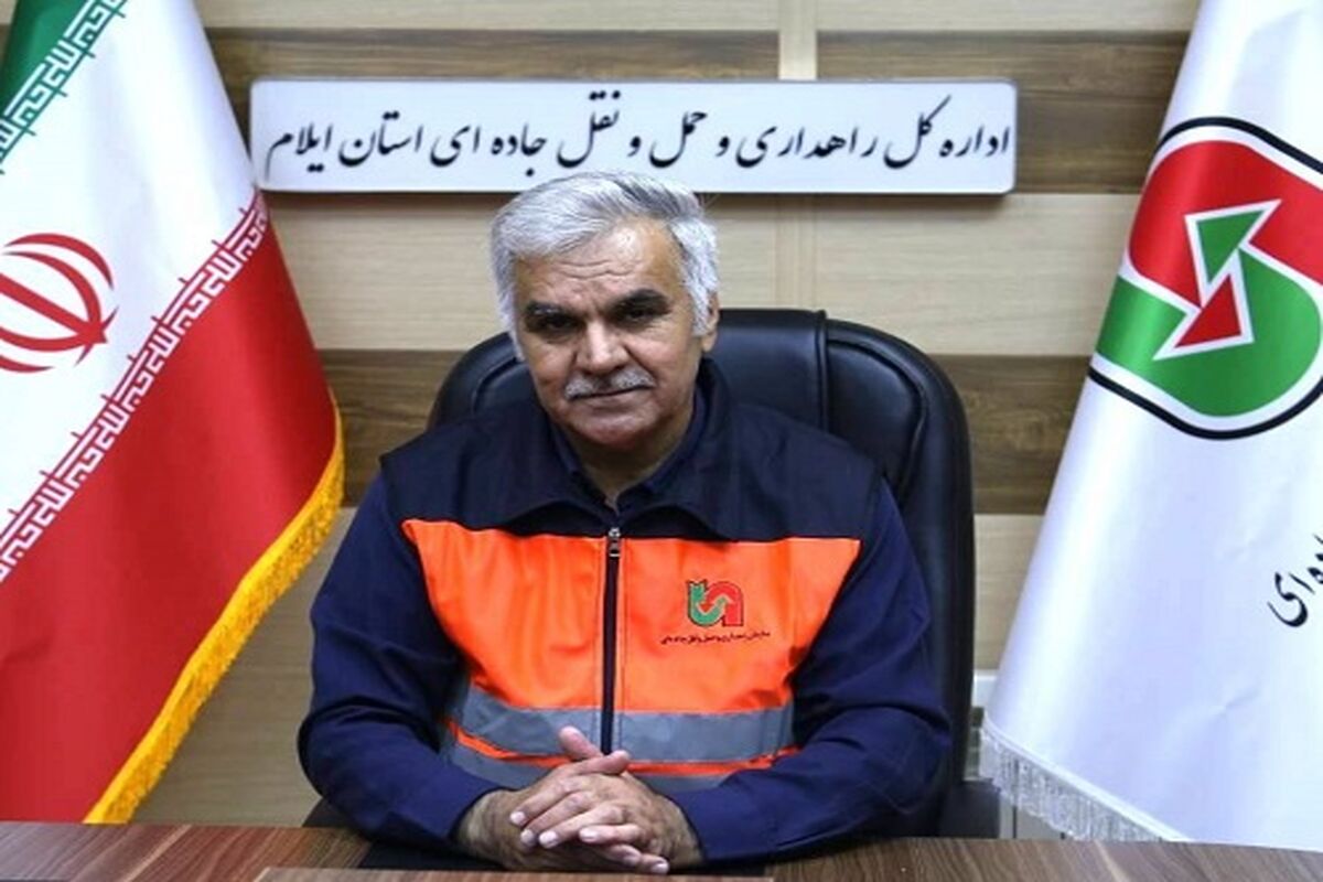 راهداری