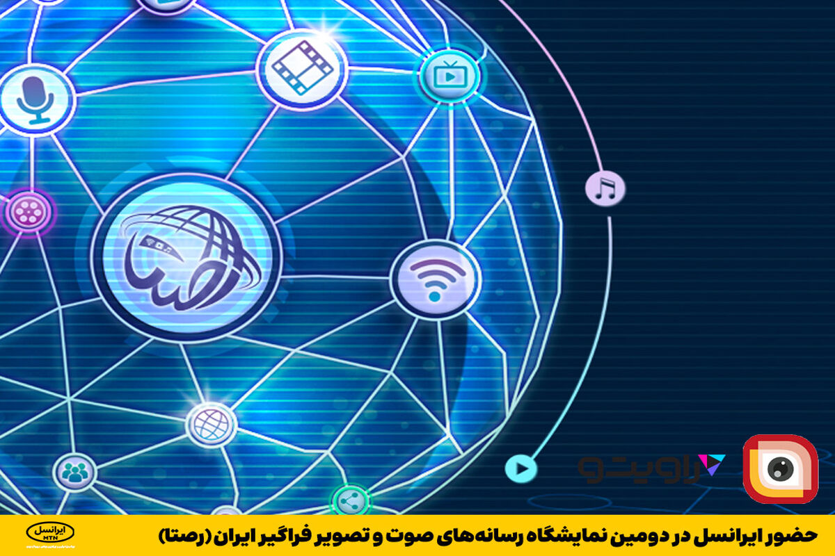 ایرانسل