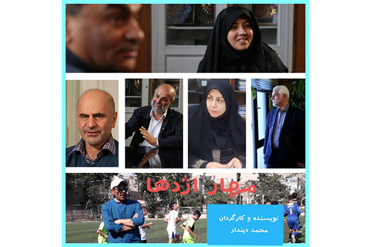 مستند مهار اژدها