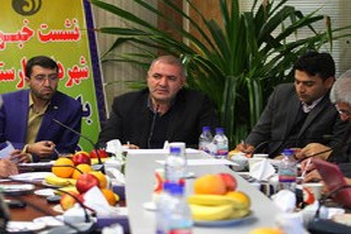اصفهان- شهر بهارستان