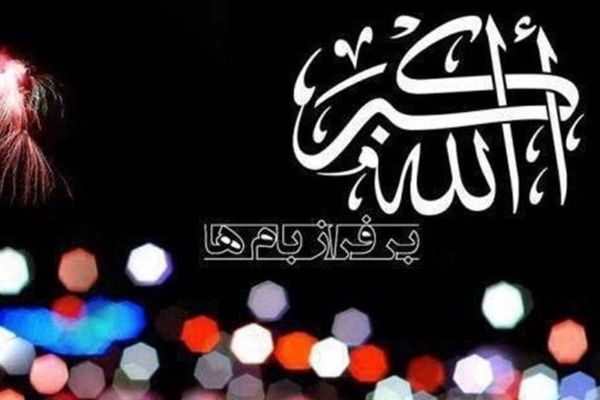 ایران یک صدا بانگ «الله اکبر» شد