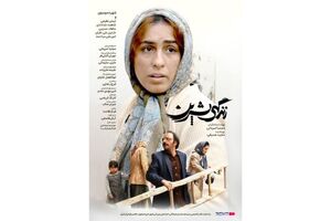 به وقت جنگ «زندگی شیرین» ببینید