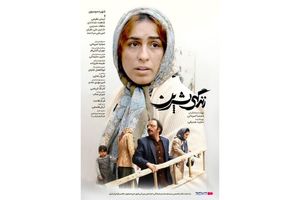 به وقت جنگ «زندگی شیرین» ببینید