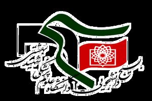در حالی که دانشگاه مبدأ اذعان بر عدم پذیرش فریدون در مقطع دکتری دارد چگونه به دانشگاه شهید بهشتی منتقل شده است؟