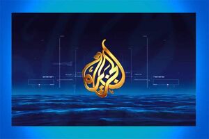 بازتاب حمله موشکی سپاه به داعش در شبکه الجزیره