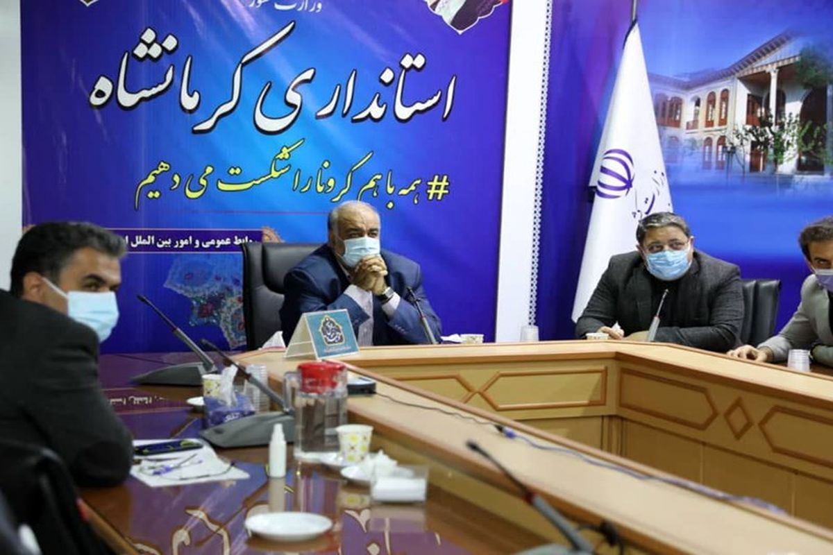 استاندار كرمانشاه