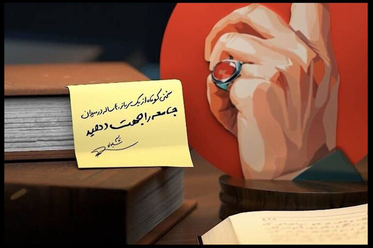 جزییات قسمت سوم برنامه تلویزیونی «جهت»