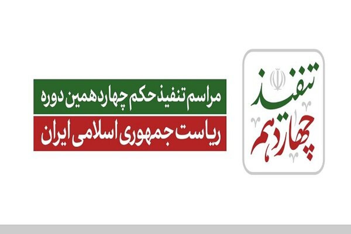 تنفیذ
