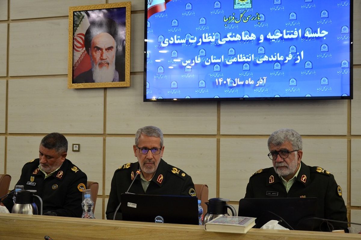 ستاد فرماندهی انتظامی فارس