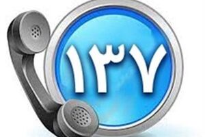 معاون خدمات شهری در سامانه ۱۳۷ شهرداری قم حاضر می‌شود