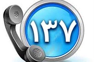 تاکید اعضای شورای شهر همدانه بر استفاده از سامانه 137 از سوی شهروندان