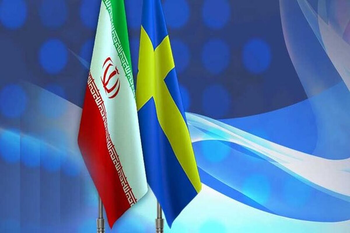 ایران و سوئد