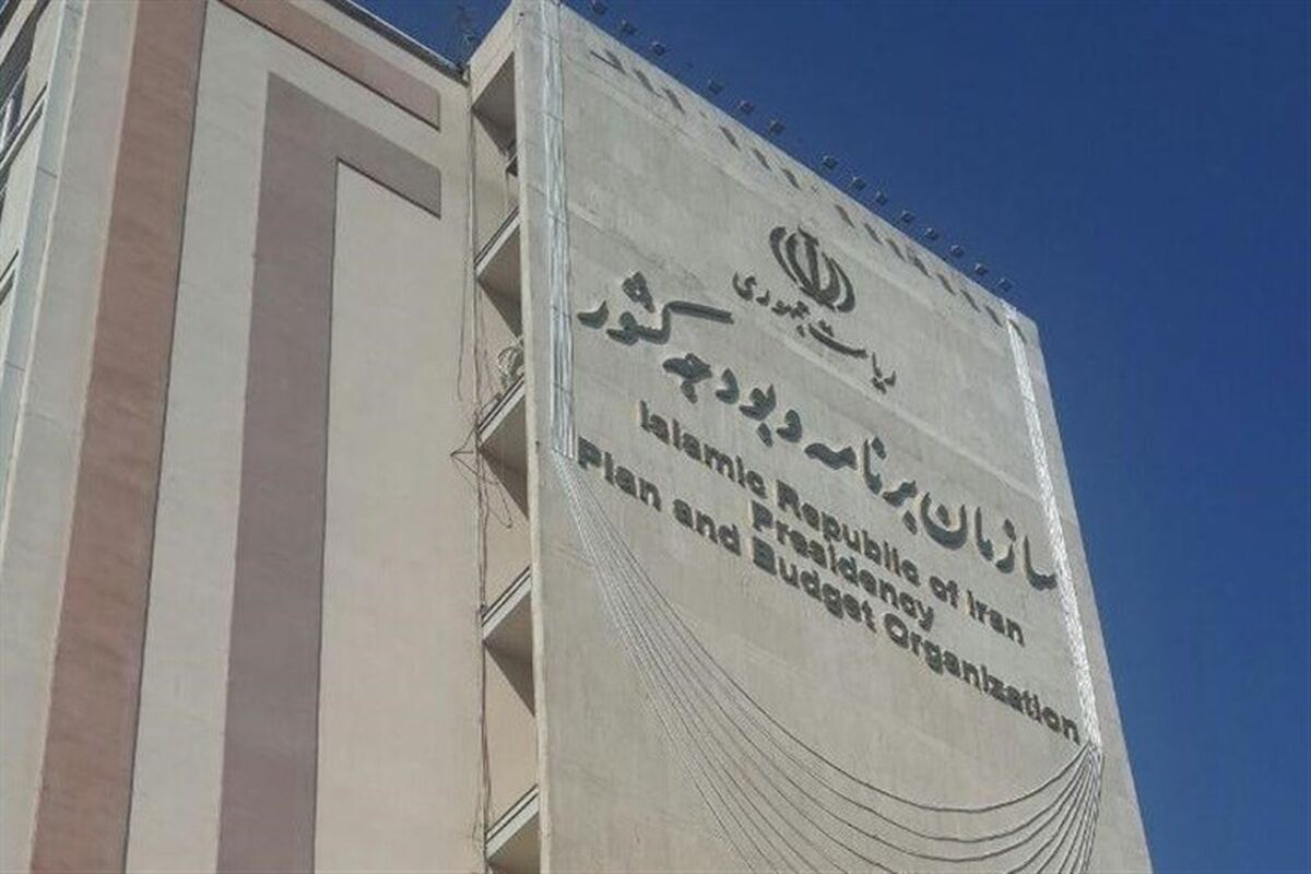 سازمان برنامه و بودجه