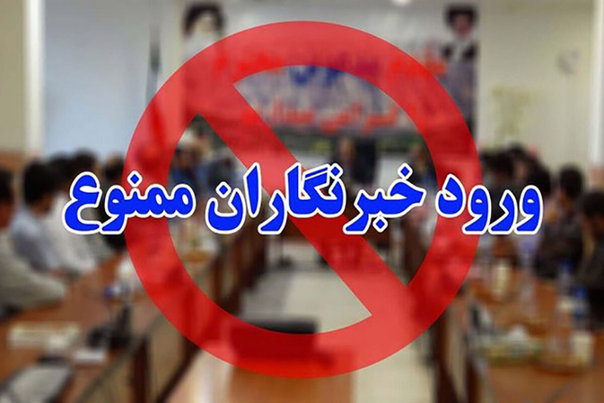 حضور روحانی در لرستان بدون خبرنگاران