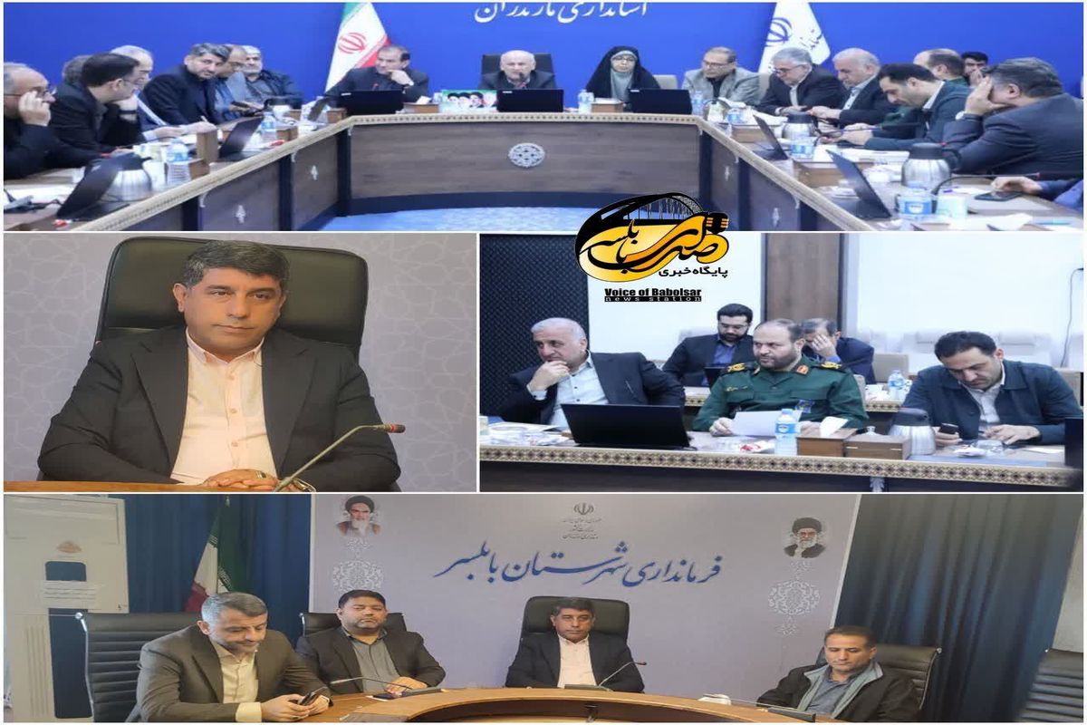 جلسه شورای برنامه‌ریزی  مازندران