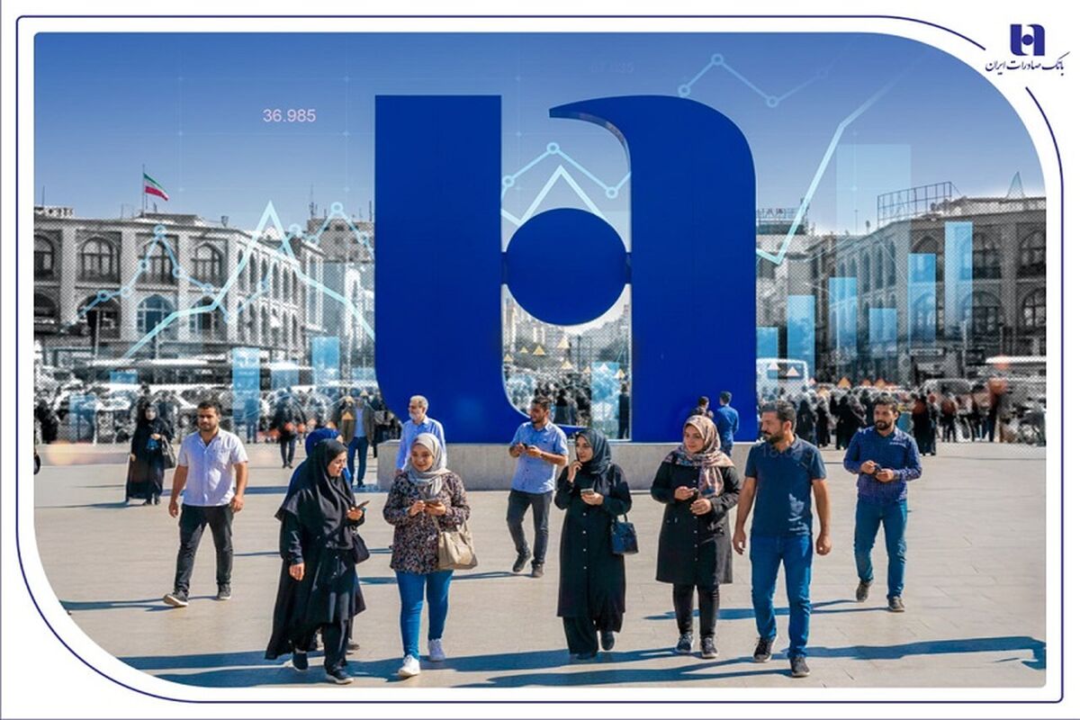 بانک صادرات ایران