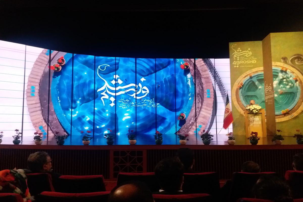 برگزیدگان چهل و نهمین جشنواره فیلم رشد معرفی شدند
