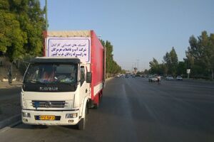 ارسال محموله کمک های اهدایی کارکنان آبفای هرمزگان به کرمانشاه 