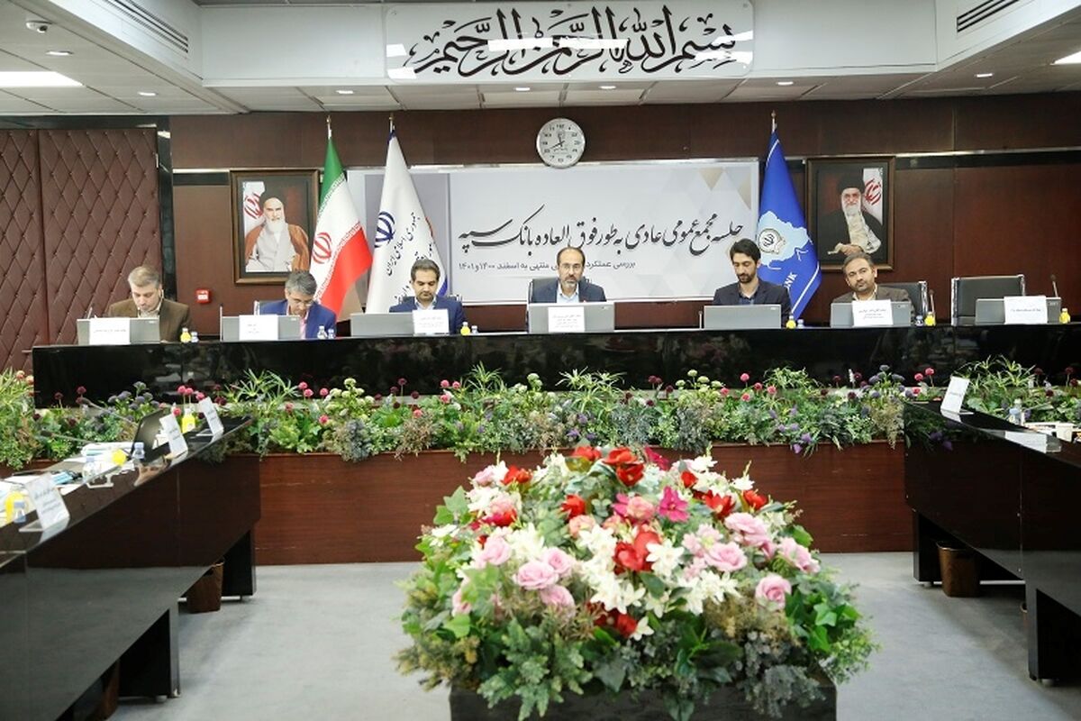 بانک سپه