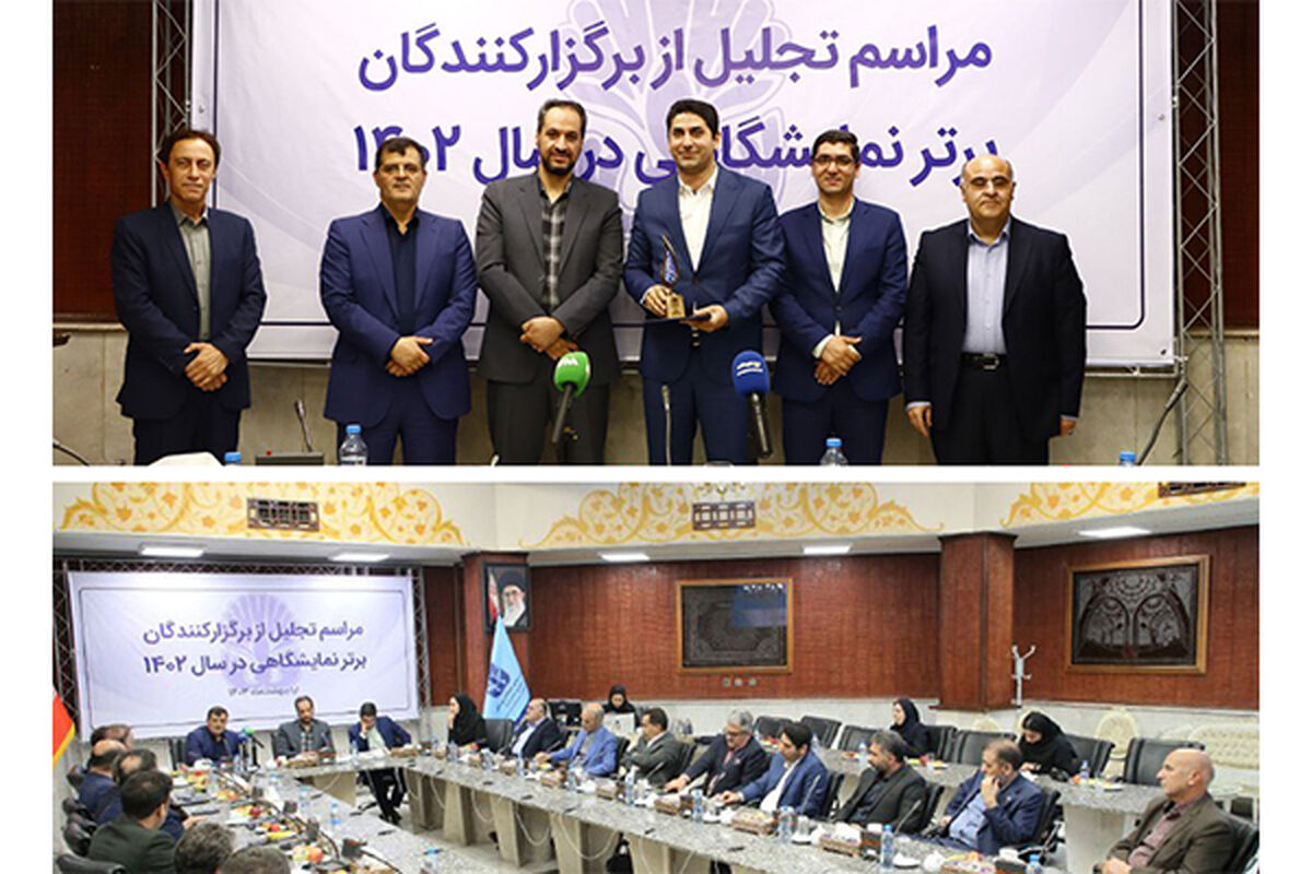اتاق ایران