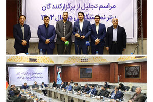 اتاق تعاون ایران به عنوان برگزارکننده برتر نمایشگاهی در سال ۱۴۰۲ انتخاب شد
