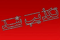 "استخدام شبانه ۳۰ نیروی غیربومی استان فارس در فولاد هرمزگان" تکذیب شد