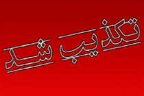 "استخدام شبانه ۳۰ نیروی غیربومی استان فارس در فولاد هرمزگان" تکذیب شد
