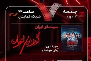 نقد «گوزن‌های اتوبان» در برنامه هفت شبکه نمایش