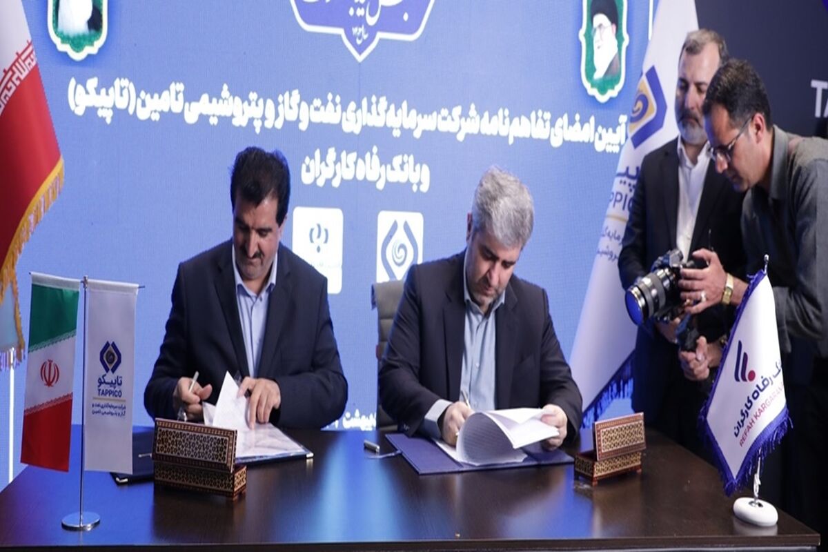 بانک رفاه