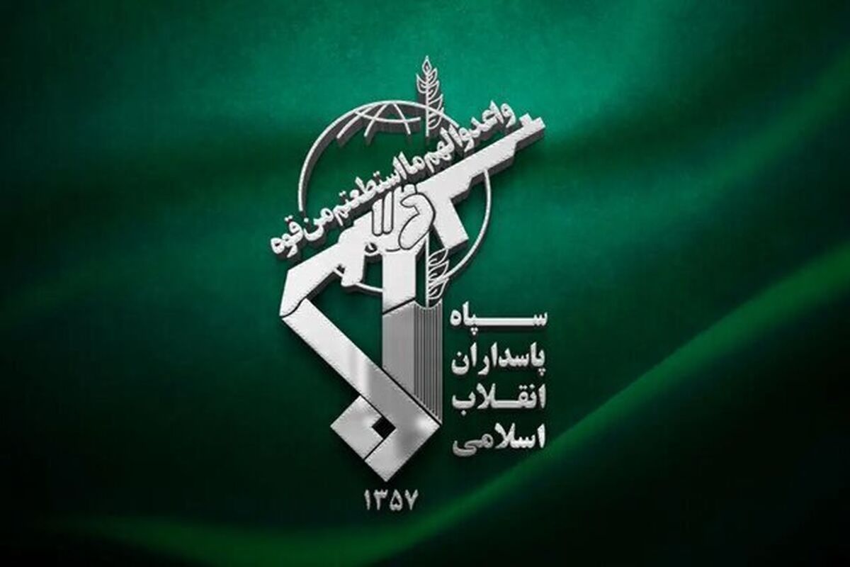 سپاه
