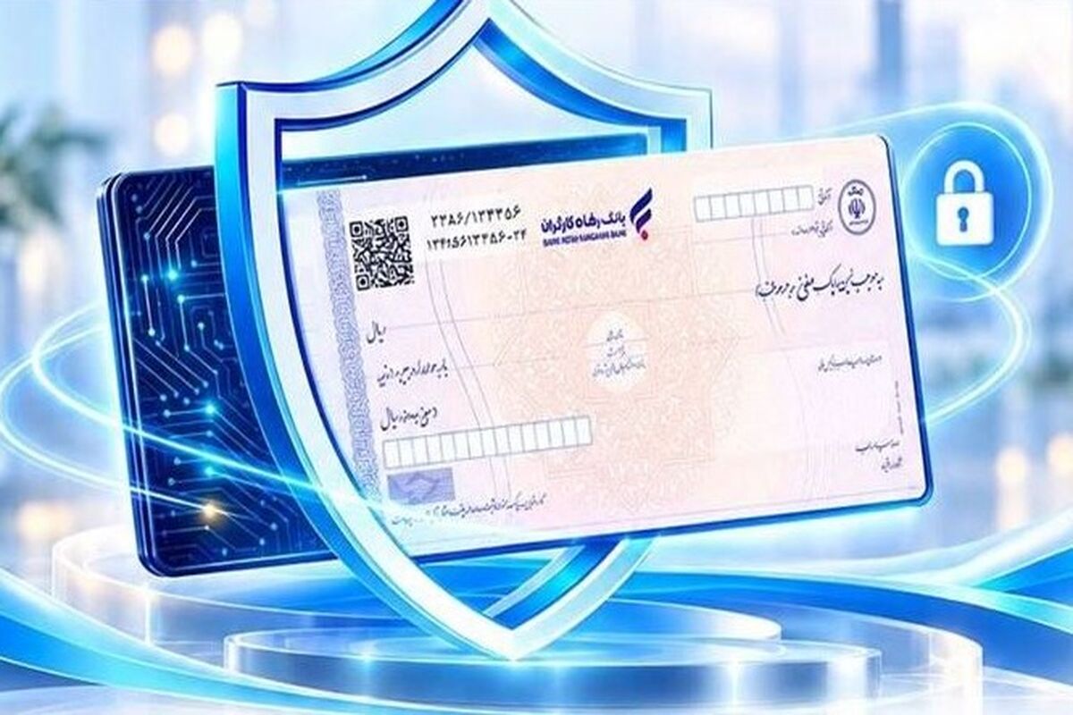 بانک رفاه کارگران
