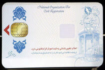 تمدید ثبت نام کارت ملی هوشمند تا پایان سال 97