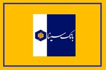 استراتژی جریان‌ساز بانک سینا برای مدیریت هزینه پول