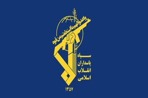 تمامی مرتبطین شبکه معاند آمدنیوز خود را به اطلاعات سپاه معرفی کنند