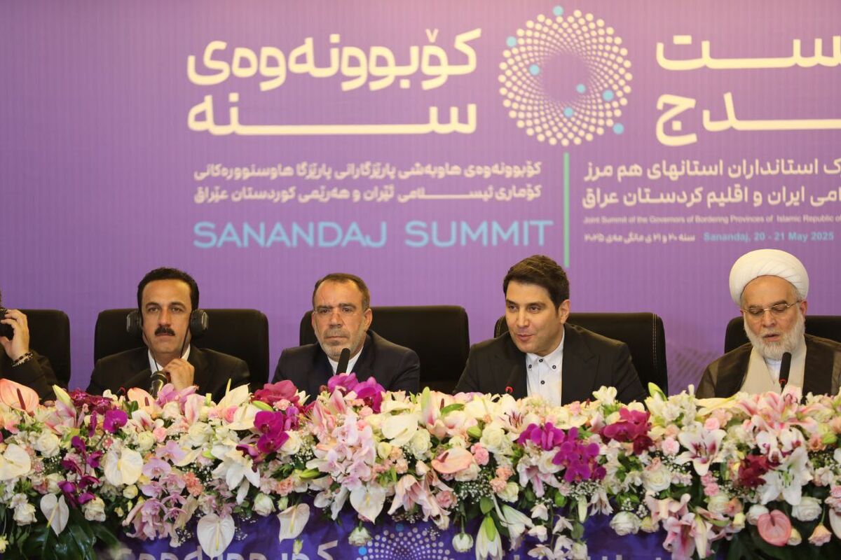 استانداری کردستان