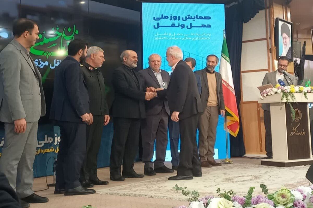 همایش روز ملی حمل و نقل 