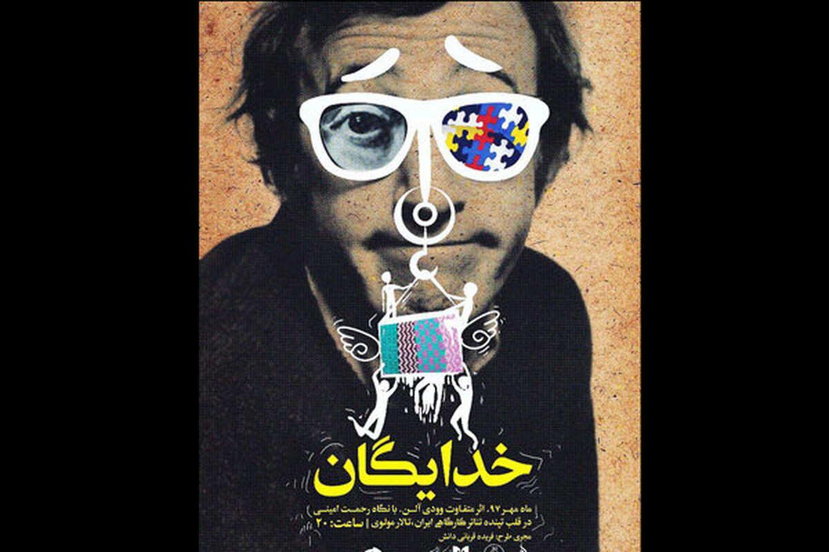 خدایگان