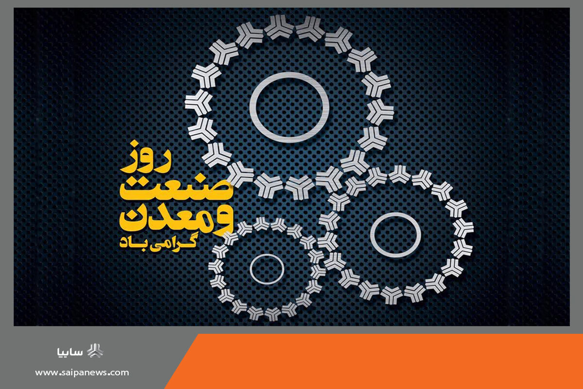 سایپا
