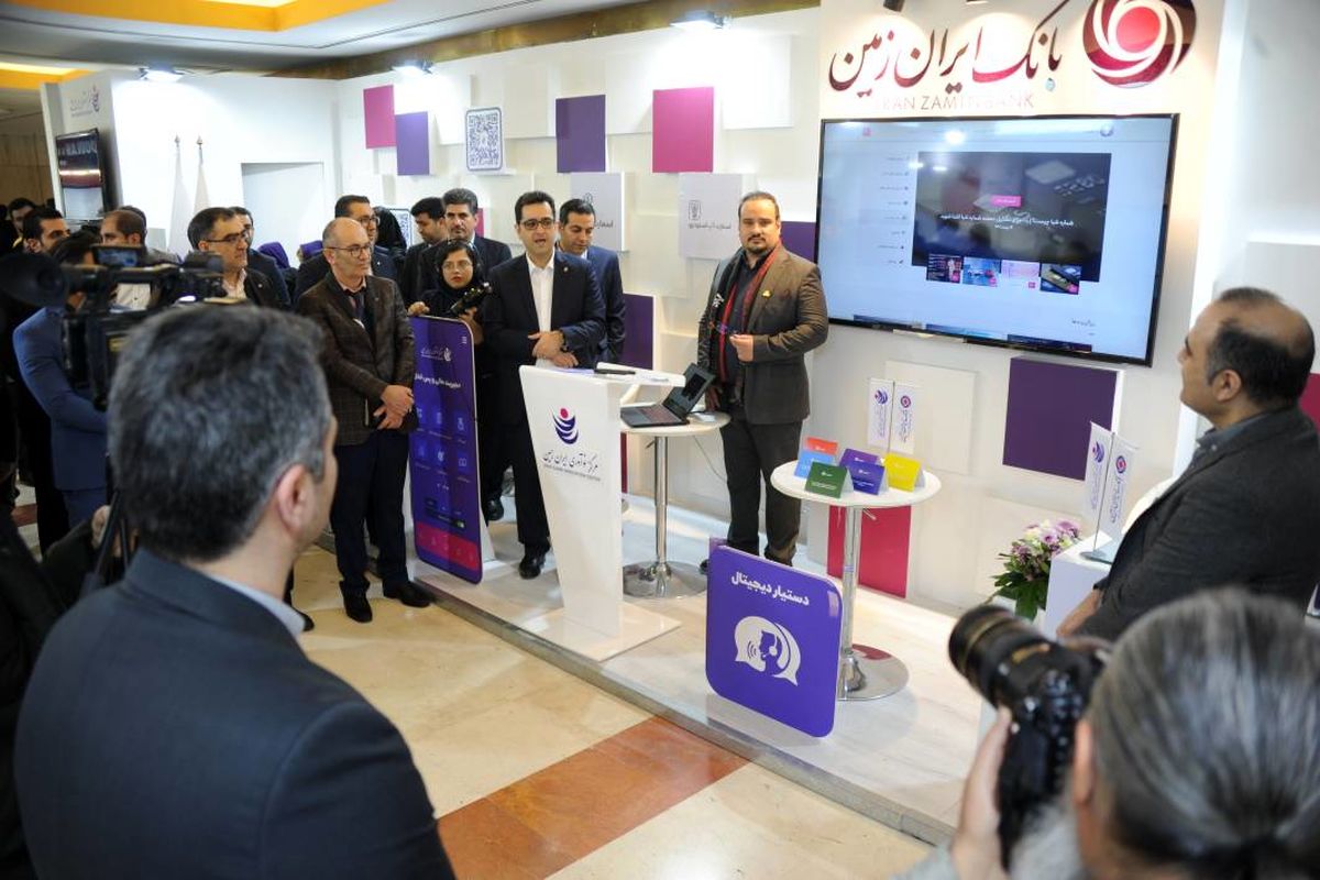 ایران زمین