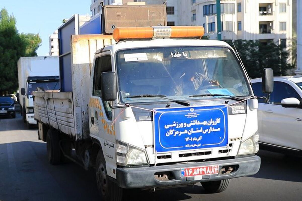 نوسازی+مدارس+هرمزگان