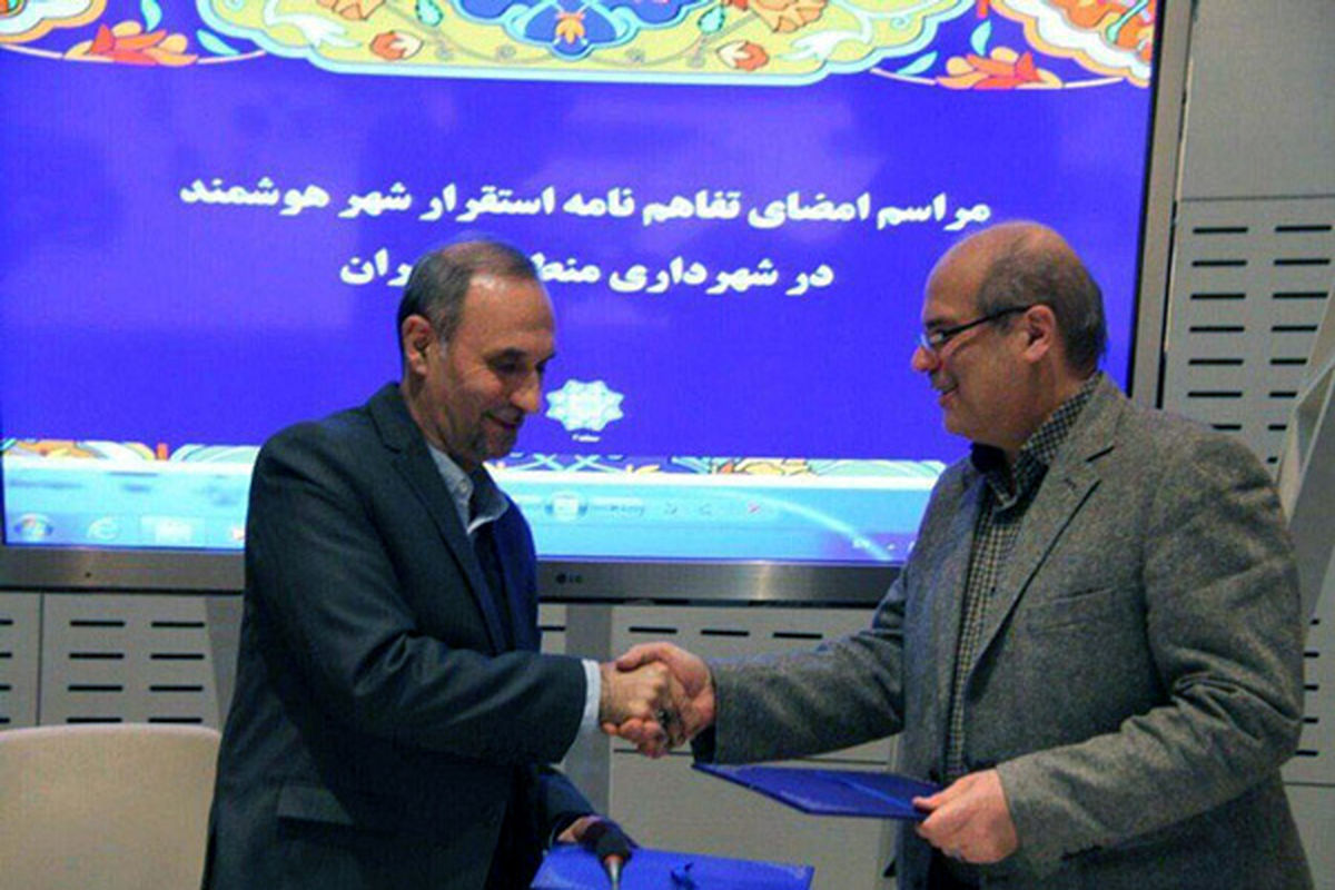 تفاهم نامه ملت