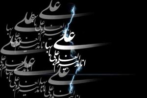 رادیو اینترنتی خبرگزاری موج؛ ویژه برنامه شب قدر و شهادت امیرالمومنین علی(ع)