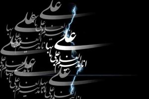 رادیو اینترنتی خبرگزاری موج؛ ویژه برنامه شب قدر و شهادت امیرالمومنین علی(ع)