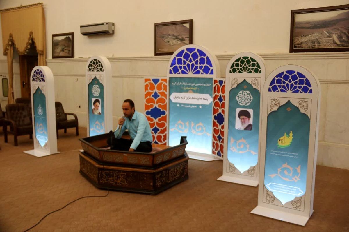 مسابقات قرآن