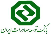 دویست و یکمین شماره خبرنامه مناقصه‌های بین‌المللی منتشر شد