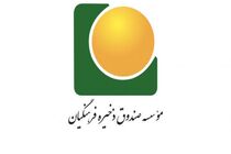 معاون موسسه صندوق ذخیره فرهنگیان توسط وزیر برکنار شد