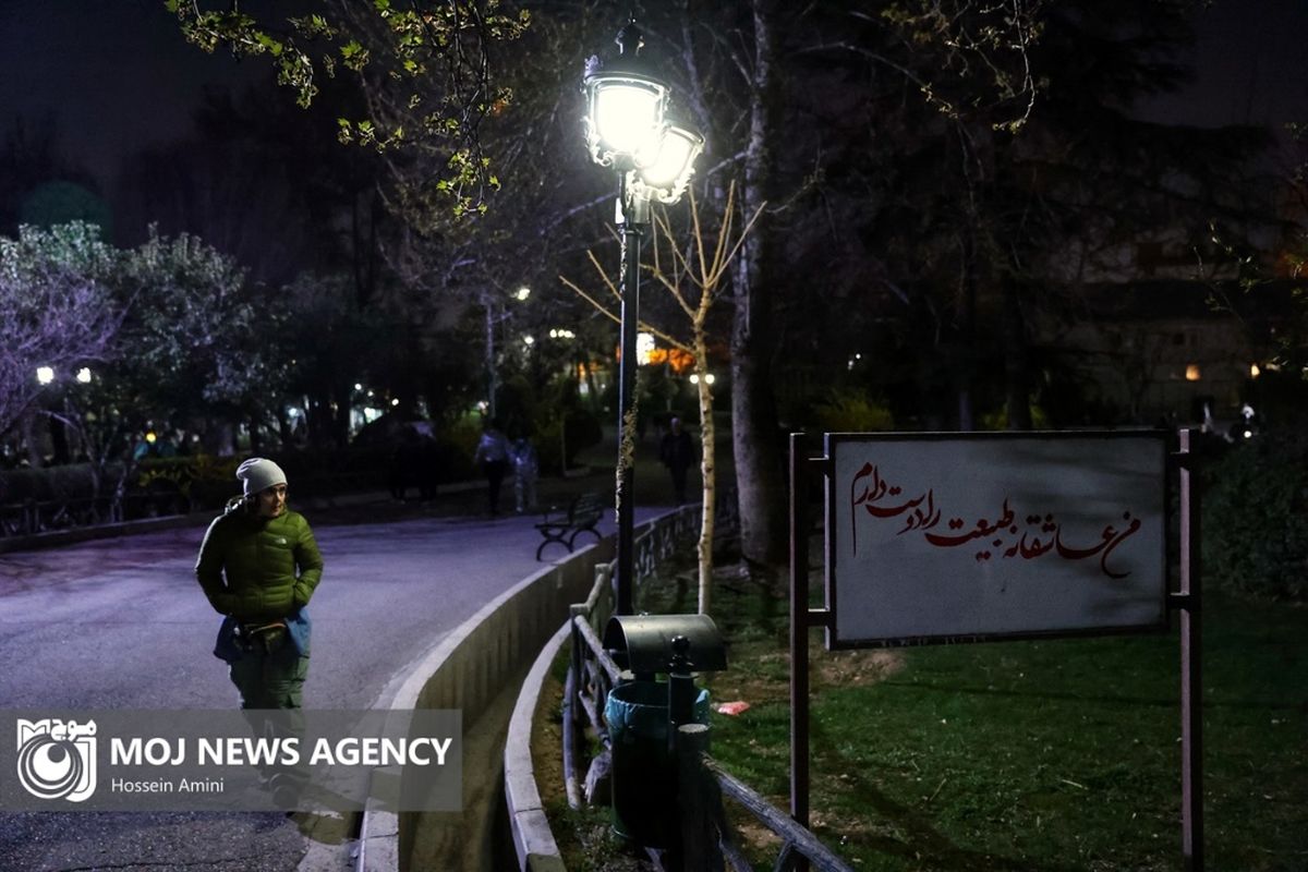 روز طبیعت- پارک ملت