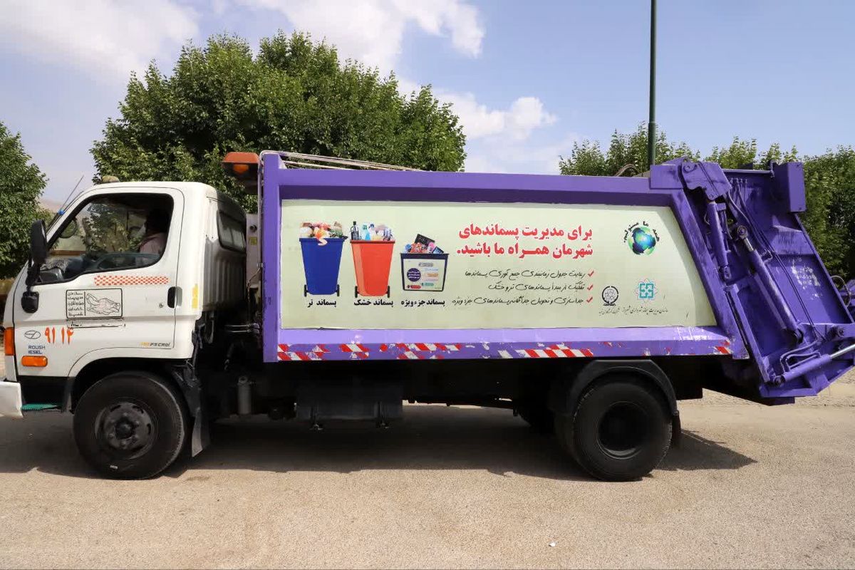 شهرداری شیراز